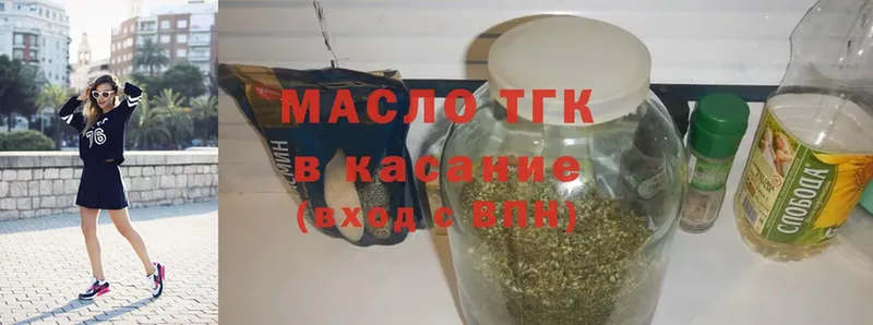 как найти   Нягань  ТГК Wax 